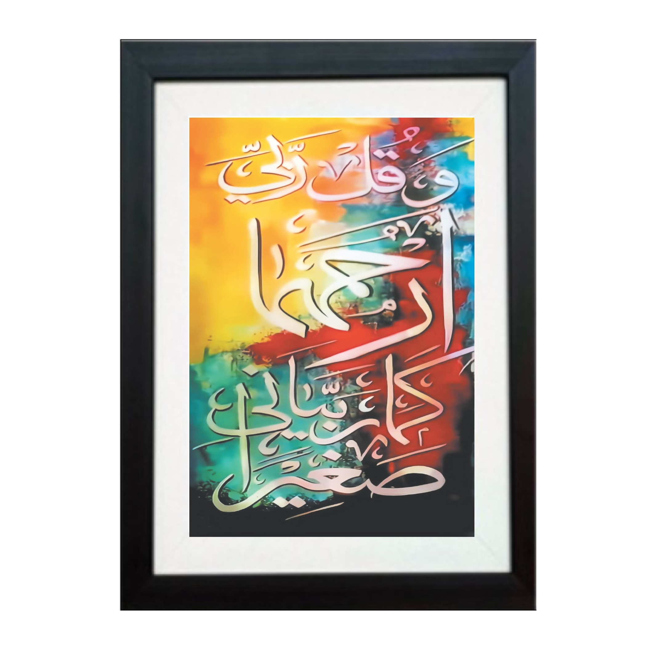 Arabic Calligraphy Wall Frame