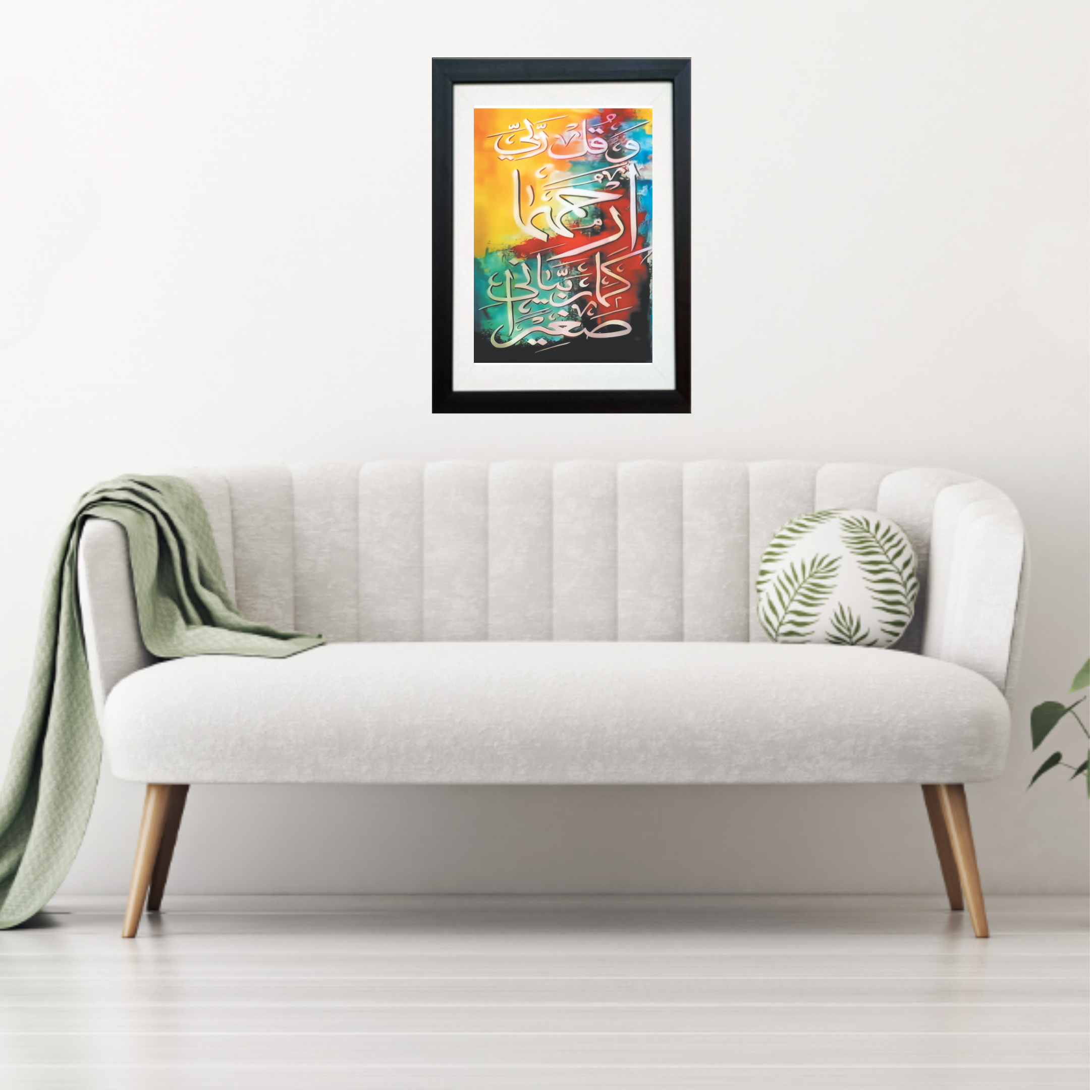 Arabic Calligraphy Wall Frame