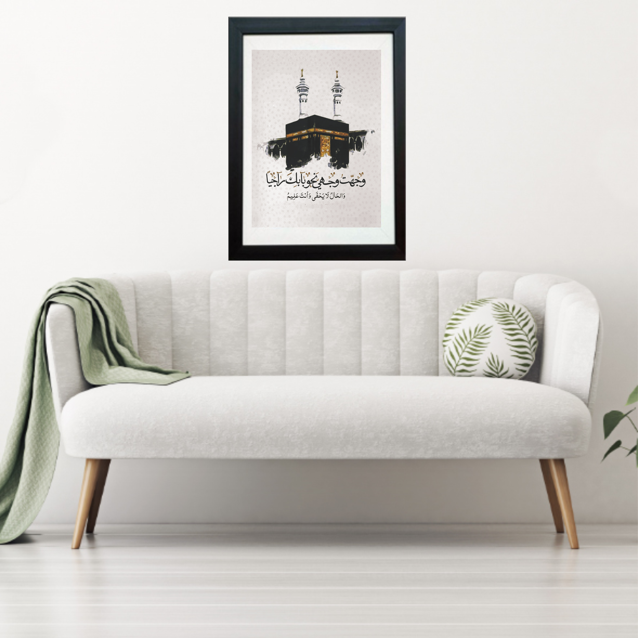 Kabba Wall Frame